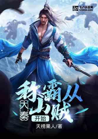 水系战士